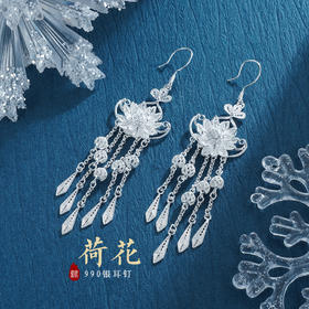 子佩集S990银荷花耳环【QBEH037】花丝2211