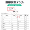 京东京造 75%酒精湿巾80片*3包 杀菌湿巾 湿纸巾 卫生湿巾 消毒湿巾 酒精棉片 商品缩略图3
