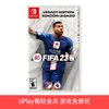 【畅玩卡可租】二手Switch游戏 FIFA23 中文版 商品缩略图0