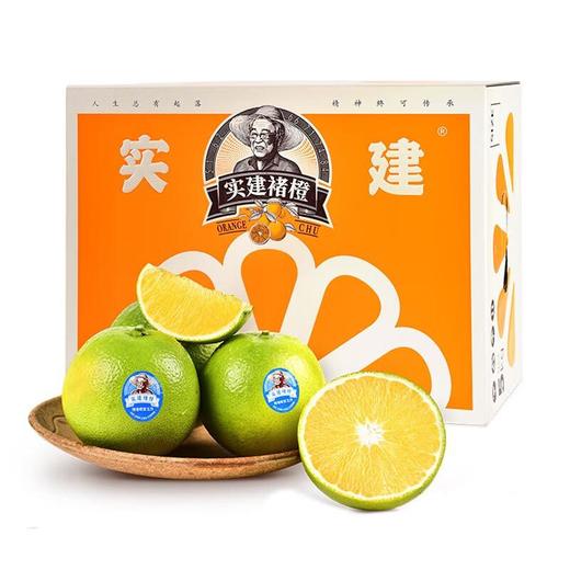 实建橙（优级果）(约500G） /份 /份 商品图0