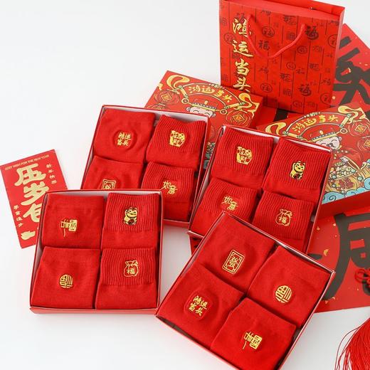 【纳福开运❗️国潮鸿运年袜礼盒装】新年蛇年限定，过年就得穿年袜❗️高颜值男女圣诞袜情侣袜套装，春节本命年大红色转运袜子，贴合不勒脚不磨脚年货七夕伴手礼父亲节礼物新年礼盒年货礼盒 商品图4