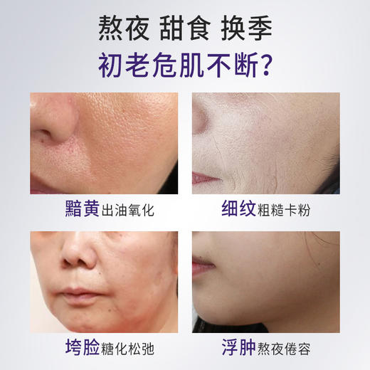 【临期】【秋冬以油养肤】敬修堂佰花方焕采精粹精华油A醇淡纹强韧 冬季养肤滋润淡纹抗皱紧致肌肤30g 效期26年4月20日 商品图3