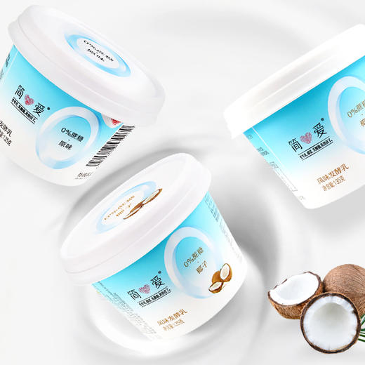 【简爱|0%蔗糖酸奶】135g/杯  无蔗糖 无添加剂 健身代餐 精准控糖 孕妇儿童 商品图13