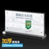 220*110mm亚克力强磁T型台签高清透明展示架台卡桌牌价格牌立牌磁吸台牌广告展示牌商品促销零售价格牌台卡架 商品缩略图0