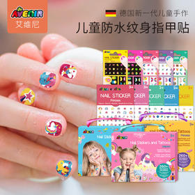 Avenir纹身贴儿童指甲贴女宝宝美甲玩具女圣诞装备小孩幼儿卡通