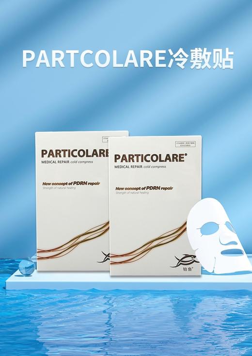 【拍1发3】铂金三文鱼冷敷贴5片装 商品图1