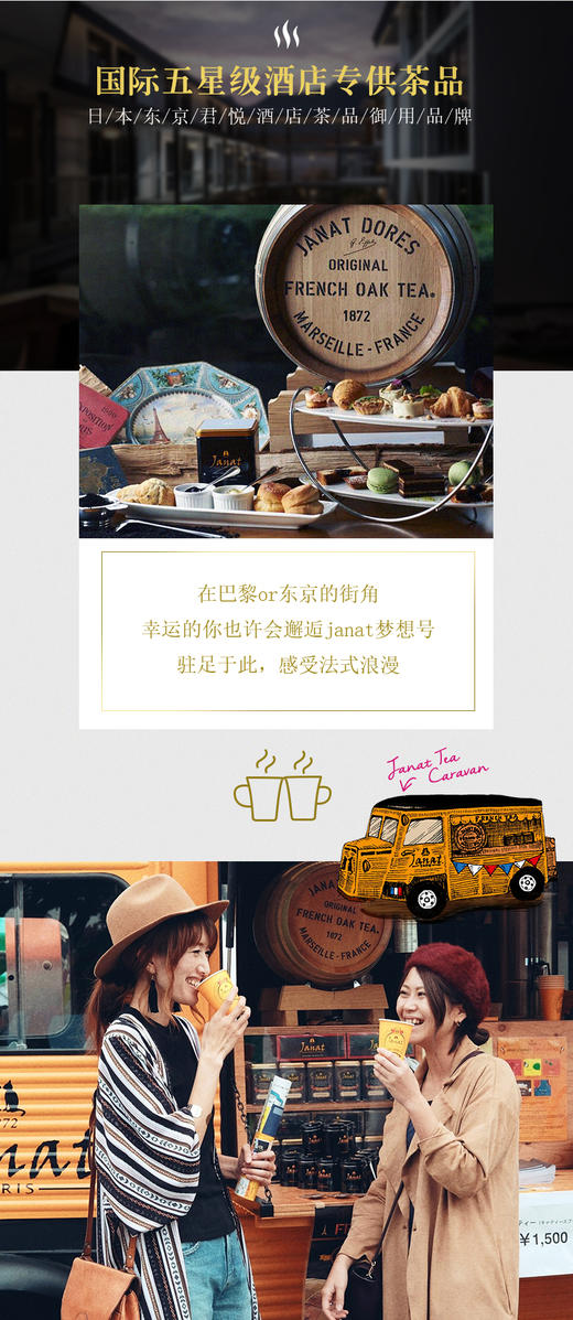 Janat法国进口锡兰红茶50袋袋泡茶包 斯里兰卡红茶 红茶奶茶专用 100g*2盒 商品图2