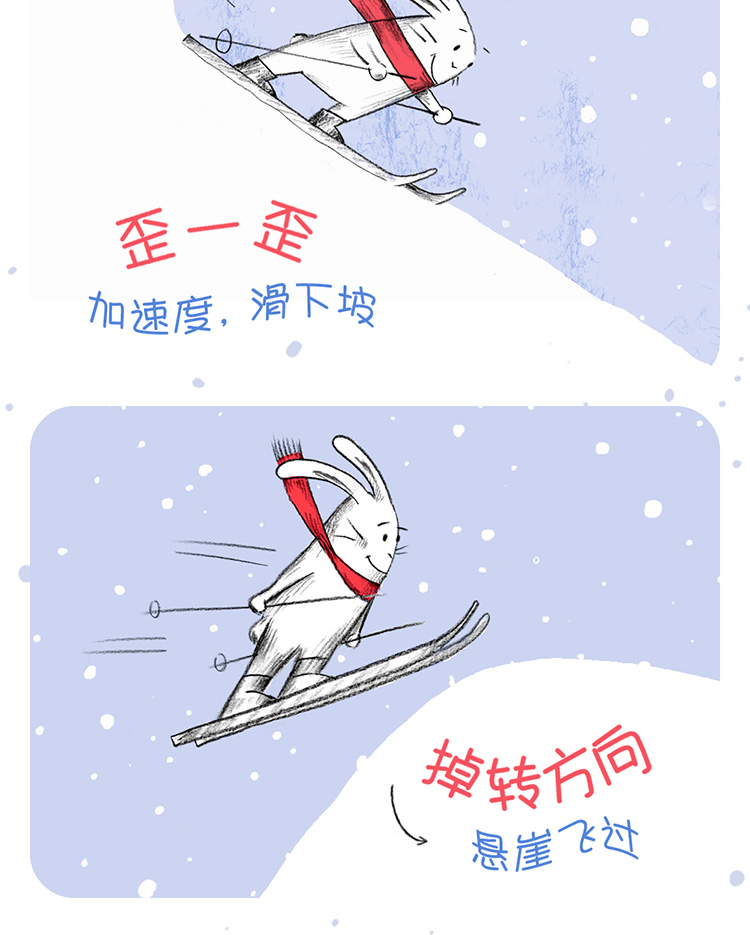 兔子滑雪-海报_04.jpg