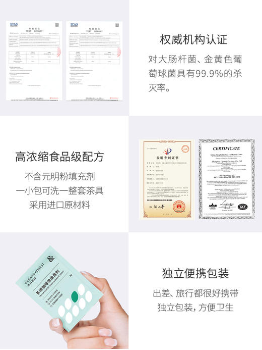 森林海洋茶具泡洗粉茶垢茶渍咖啡渍清洁剂茶具清洁洗涤粉 便携120g 商品图4