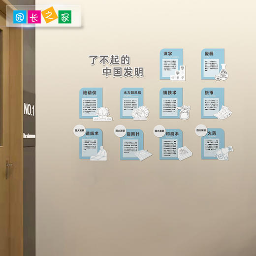 了不起的中国发明 商品图1