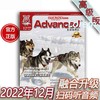 2022年12月《Advanced》 商品缩略图0