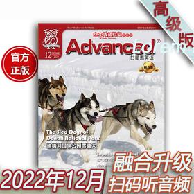 2022年12月《Advanced》