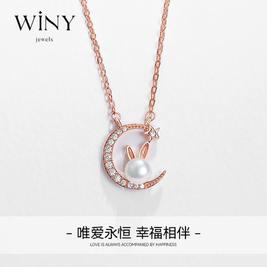 Winy925纯银星月兔项链送女友闺蜜老婆爱人节日生日礼物 商品图3