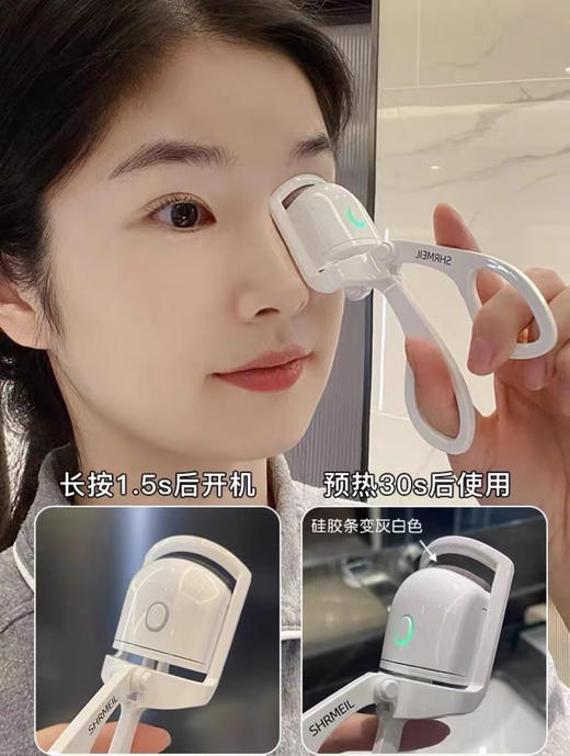 易梦玲同款！shrmeil闪美电烫睫毛夹卷翘器加热定型电动热睫毛夹 商品图6