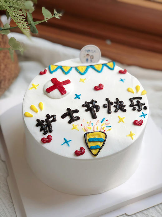 护士节奶油蛋糕 下单前请仔细阅读商品详情 商品图0