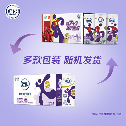 伊利 舒化无乳糖牛奶高钙型220ml*24盒 商品图2
