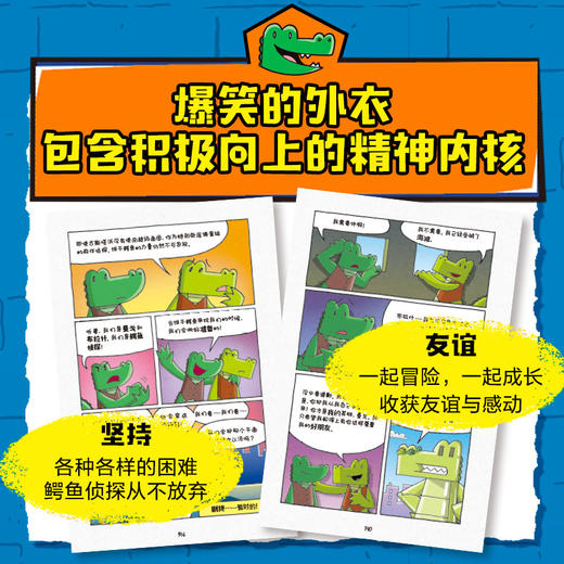 鳄鱼zhen探 商品图3