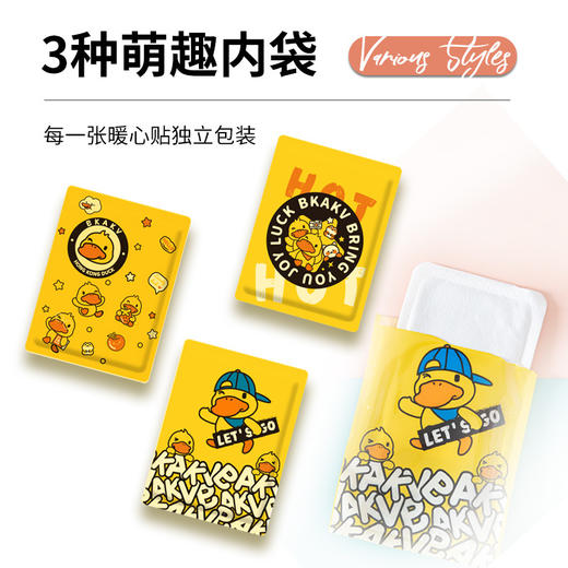 「拍1发2！到手2袋20片」黄鸭款暖膝护膝贴 冬季热暖贴宝宝贴保暖贴暖身贴大姨妈贴 商品图2