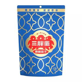 三胖蛋原味瓜子袋装180g