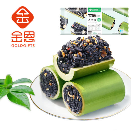 金恩竹香/竹筒乌米饭 可甜可咸 拆包即蒸 商品图4