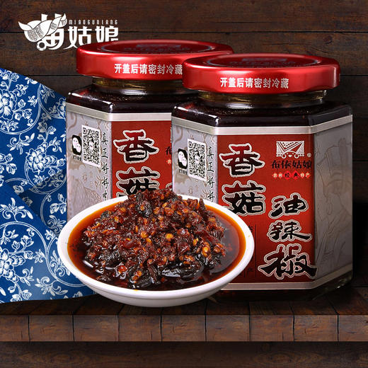 布依姑娘 香菇油辣椒 175g 好吃不腻的下饭酱  一份两瓶 第二份半价 商品图1