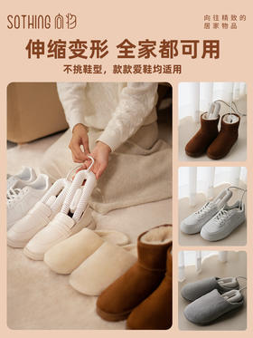 向物可伸缩烘鞋器  15秒速热、除臭杀菌，阴雨天不怕潮 全方位应对雨季