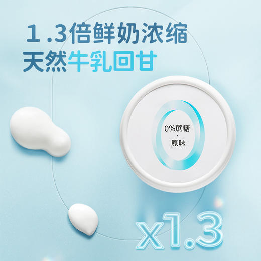 【简爱|0%蔗糖酸奶】135g/杯  无蔗糖 无添加剂 健身代餐 精准控糖 孕妇儿童 商品图10