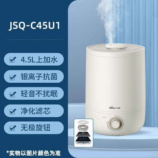 小熊加湿器家用静音卧室内孕妇婴儿净化空气小型香薰大雾量喷雾器 商品图1