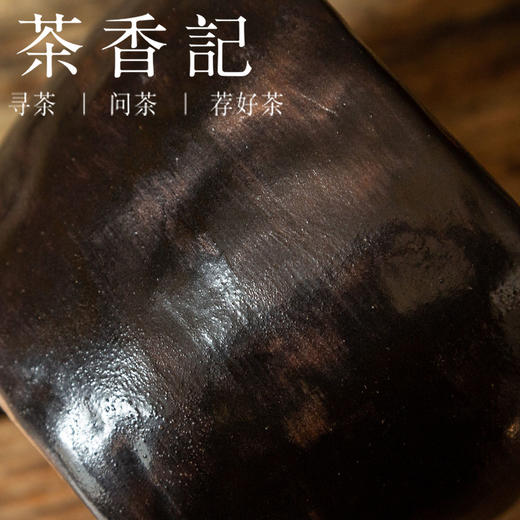 茶香记 手工黑釉 温茶炉  手刷器物   自然质朴  小巧沉稳  简约实用 商品图2