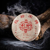 复刻“茶王·红标宋聘” ，余秋雨推崇“状元茶”，精选易武六山百年古树春芽，再现140传世经典。 商品缩略图0