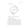 圆运动古中医临证应用——外感篇 商品缩略图2