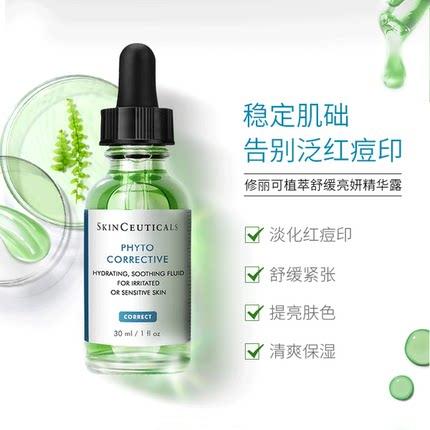 【保税区包邮直发】法国 SKINCEUTICALS修丽可 杜克植萃色修面部精华 30ml（27.1-27.3） 播 商品图1