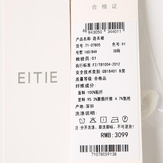 EITIE爱特爱秋季新款气质优雅高腰V领显瘦印花连衣裙7107805 商品图8