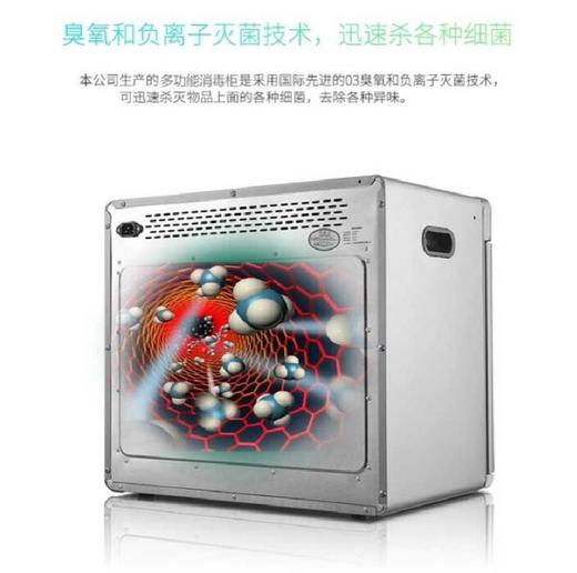 艾美特多功能消毒柜ZTP60P 商品图2