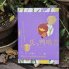 花与鸭嘴兽（自然感悟丛书） 天冬 林雨飞 著 商务印书馆 商品缩略图4