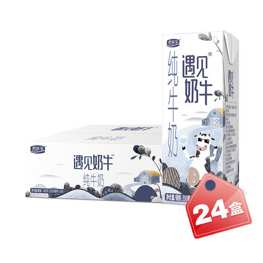 君乐宝（JUNLEBAO）遇见奶牛 营养品质纯牛奶200ml*24整箱装 商品图6