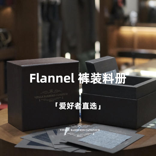 「爱好者直选40款」Vitale Barberis Canonico 高克重法兰绒澳洲美丽诺羊毛裤装 商品图0