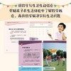 我的数学之路：数学思维启蒙全书 套装3辑 商品缩略图7