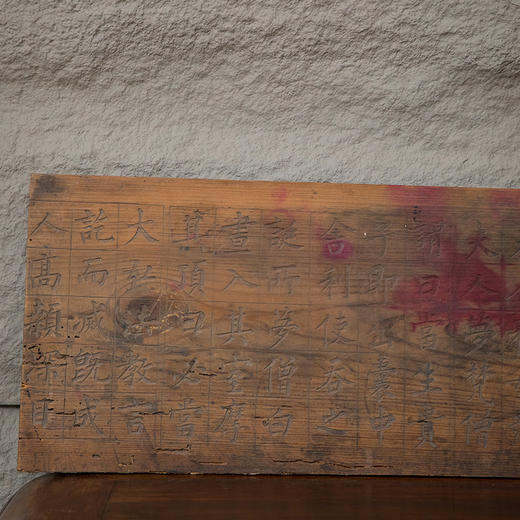 清 木雕“玄秘塔碑”画板 商品图1