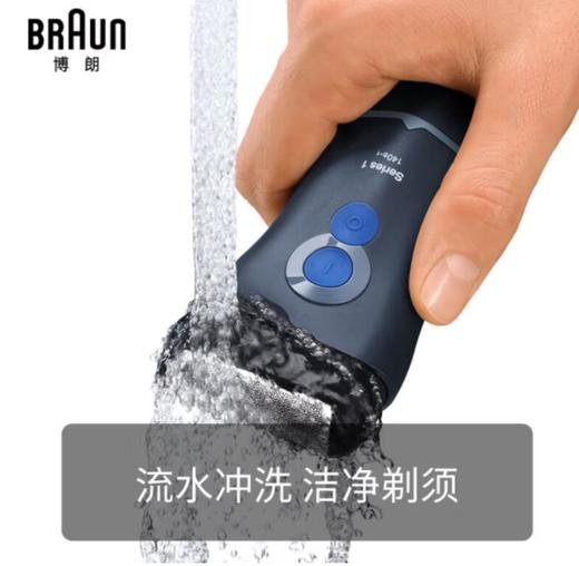 博朗 往复式电动剃须刀 140S-1 商品图3