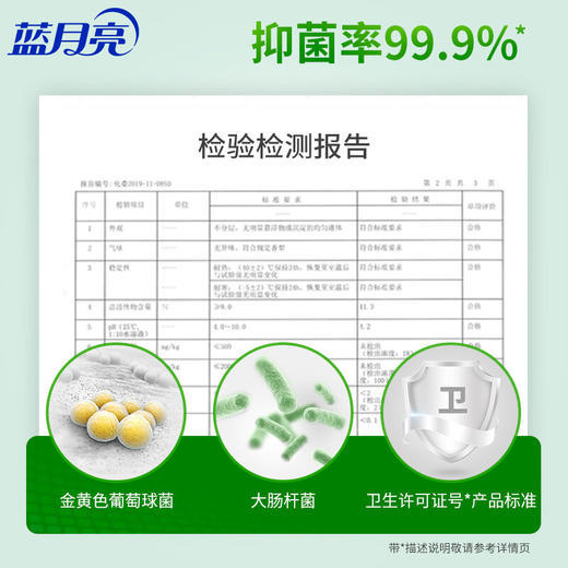 蓝月亮 芦荟抑菌洗手液300g/瓶 清洁抑菌99.9% 芦荟滋润 泡沫丰富易冲洗 抑菌洗手液 商品图3