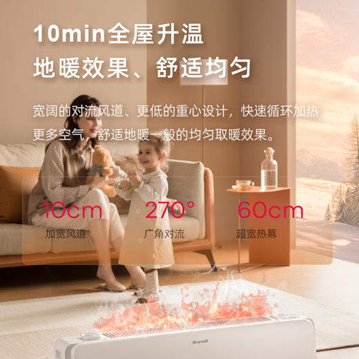 【节能省电 恒温舒适】白朗踢脚线取暖器T22Pro水焰火 智能电子控温 温暖后自动关 智能APP控制 回家前即可提前暖房 商品图1