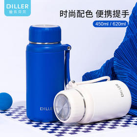 DILLER迪乐贝尔-克莱因蓝316不锈钢高颜值便携网红茶水分离杯MLH9059