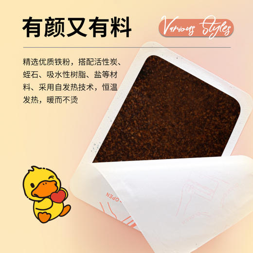 「拍1发2！到手2袋20片」黄鸭款暖膝护膝贴 冬季热暖贴宝宝贴保暖贴暖身贴大姨妈贴 商品图3
