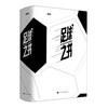 足球之书 商品缩略图0
