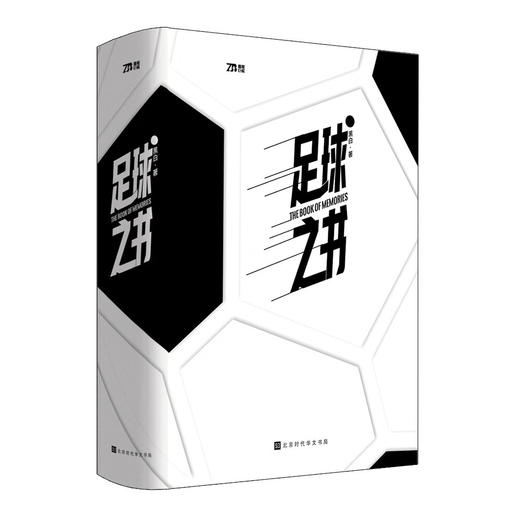 足球之书 商品图0