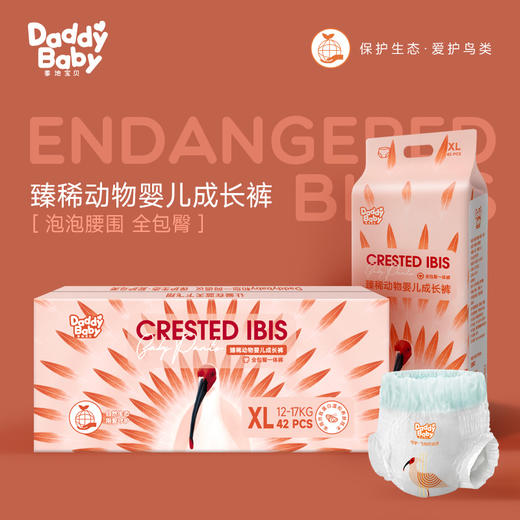 【社群专享】 ｜爹地宝贝臻稀动物全包臀成长裤/奇妙动物拉拉裤纸尿裤 商品图7