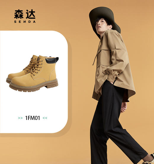 百货世界-森达大黄靴 商品图2