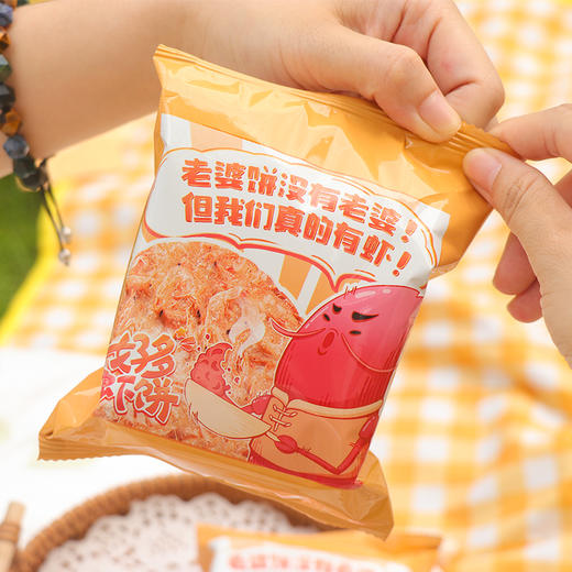 轻末好多虾饼 老婆饼没有老婆但是我们真的有虾 休闲零食小包装 商品图3