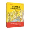 大作家的语文课 小巴掌散文 铺满金色巴掌的水泥道 全彩 美绘 7-10岁 张秋生 著 儿童文学 商品缩略图0